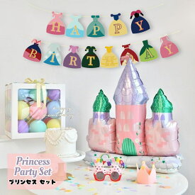 【当日配送14時迄】 プリンセス ガーランド 大きな お城の バルーン 3D 自立 BIG 大きい 女の子 バースデー 誕生日 お祝い 飾り付け 風船 サプライズ 1歳 2歳 3歳 フィルムバルーン 花 飾り