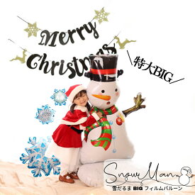 【送料無料】クリスマス 大きな 雪だるま 立体 4D バルーン 福袋 BIG クリスマスツリー 飾り 風船 パーティー 室内装飾 xmas おしゃれ Merry Christmas テナント POP