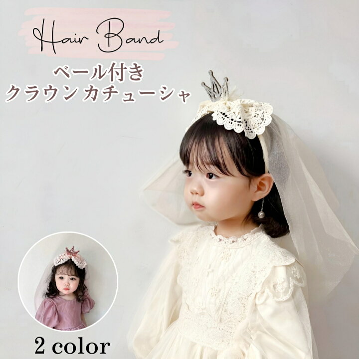楽天市場】【当日発送14時まで】ヘアアクセサリー キッズ 子供 ヘッド 