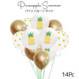 【当日発送14時迄】パイン パイナップル 夏 サマー バルーン 風船 誕生日 バースデー かわいい おしゃれ ウェルカムスペース 結婚式 ウェディング ウェルカムボード ハーフバースデー ファーストバースデー イエロー