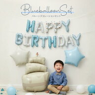誕生日 バルーン 風船 飾り 男の子 バースデー 飾り付け ガーランド セット HAPPY BIRTHDAY ケーキバルー…