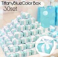 【当日発送14時迄】30個 ティファニーブルー ギフトボックス 30個セット 結婚式 誕生日 ボックス バース…