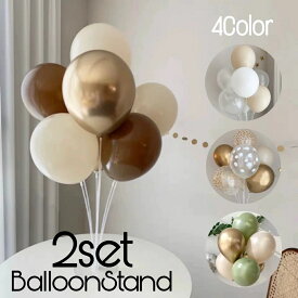 【当日配送14時迄】バルーンスタンド 風船 セット クリスマス 飾り happybirthday バルーン 豪華16点セット 飾り付けセット シンプル 誕生日 バースデー ウェディング ウェルカムボード ウェルカムスペース 結婚式 大人 赤ちゃん プレゼント
