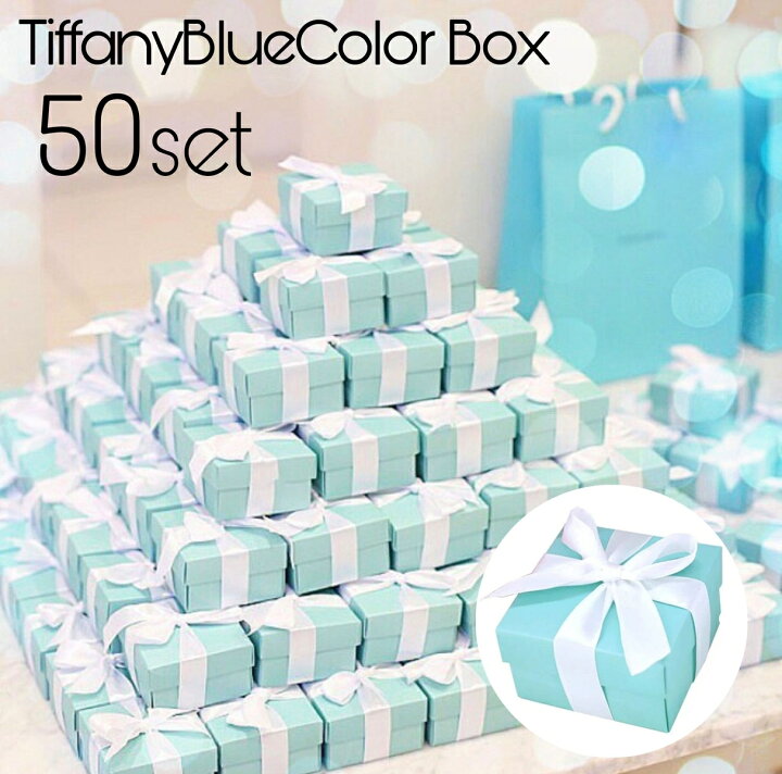 楽天市場】【当日発送14時迄】50個 ティファニーブルー ギフトボックス  