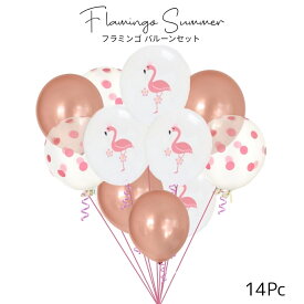 【当日発送14時迄】ピンク フラミンゴ 夏 サマー バルーン 風船 誕生日 バースデー かわいい おしゃれ ウェルカムスペース 結婚式 ウェディング ウェルカムボード ハーフバースデー ファーストバースデー