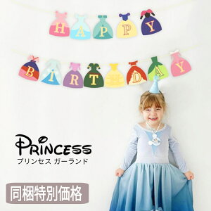 yʉizvZX HAPPY BIRTHDAY K[h princess oi[ a  o[Xf[ t ^[oi[ n[to[Xf[ At@xbg K[h tHg X^W