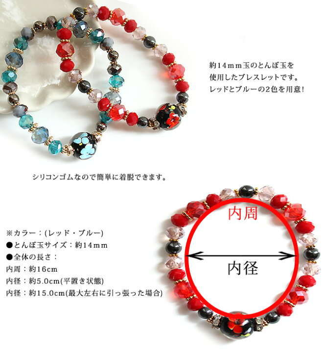楽天市場】ブレスレット レディース とんぼ玉 14mm トンボ玉 ガラス玉 