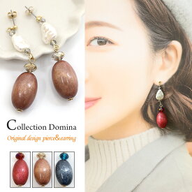 ピアス イヤリング レディース 当店オリジナル オーバル 楕円 天然素材 ウッド 揺れる 大ぶり イヤリング ゆらゆら シルバー レッド 赤 ハンドメイド ネジバネ式 チタンピアス チタンポスト 上品 アクセサリー 誕生日 人気 彼女 妻 女性 嫁 プレゼント ギフト