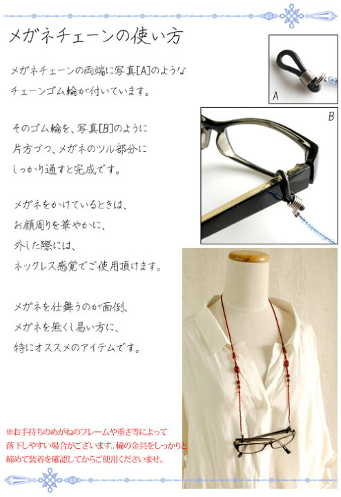 楽天市場】和風 とんぼ玉 トンボ玉 メガネチェーン 眼鏡チェーン 