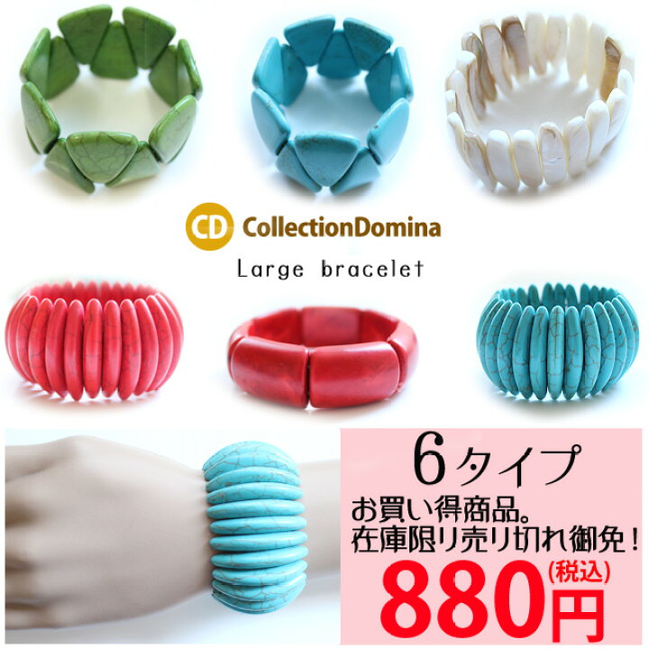 楽天市場】【お買い得品】【在庫限り】ブレスレット レディース 大ぶり 