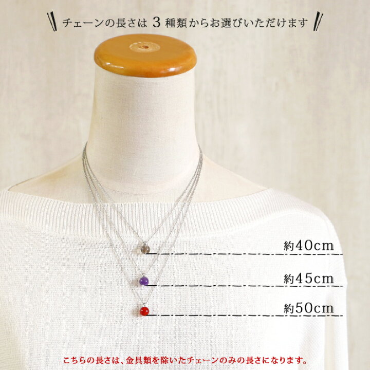 楽天市場】当店オリジナル 8mm 一粒 天然石 人工石 チェーンネックレス 