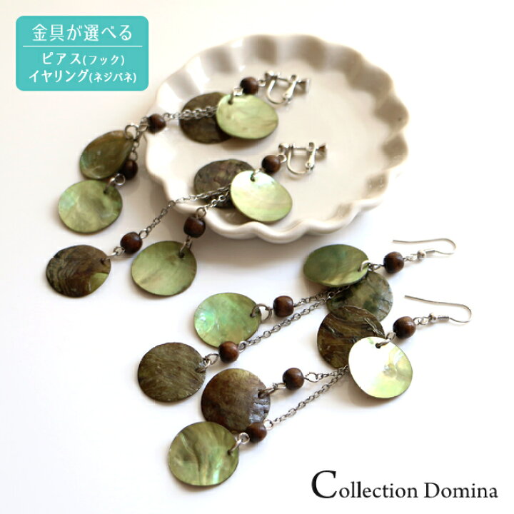 楽天市場】当店オリジナル シェルプレート ウッドビーズ ロング フック 