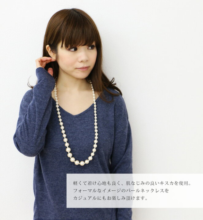 楽天市場】コットンパール ロング ネックレス パール ロングネックレス 