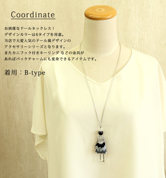 楽天市場】ヒューマン ウーマン モチーフ ロング ドール ネックレス  