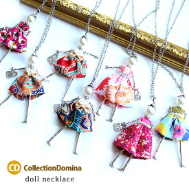 母の日 早割 ドール ネックレス パール ペンダント ロング ネックレス 大ぶり カジュアル ロングネックレス レディ―スネックレス レディース バッグチャーム 人形 ヒューマン ウーマン モチーフ アクセサリー バックチャーム シルバー Pパール