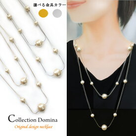 ネックレス レディース コットンパール チェーン ロング ネックレス ロングネックレス 大人 当店オリジナル キスカ ゴールド シルバー アジャスター付 アクセサリー 日本製 ハンドメイド 上品 アクセサリー 誕生日 人気 彼女 妻 女性 嫁 プレゼント ギフト