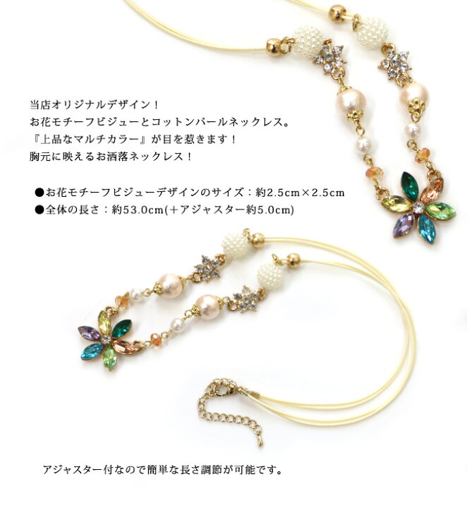 楽天市場】ネックレス レディース 花 フラワー お花モチーフ ビジュー 