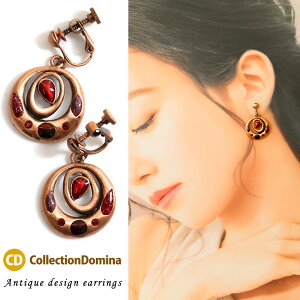 イヤリング レディース アンティーク風 大ぶり ラウンド ラウンドフープ かわいい おしゃれ イヤリング ゆらゆら 40代 50代 シンプル 挟むだけ 上品 カジュアル 大人可愛い アンティークピン