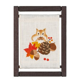 【京都洛柿庵】手染め koyomi フレーム リスのほっぺ コンパクトサイズ かわいい ミニ 秋の飾り