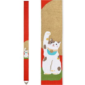 【京都洛柿庵】 手描き 手染め 細タペストリー 細タペ 紅白 招き猫 おうち時間 空間演出 オシャレ上級 細長い 麻素材 かわいい お正月飾り 迎春 縁起物