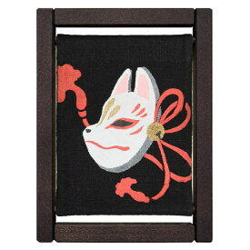 【京都洛柿庵】手染め koyomi フレーム 狐面 きつねめん コンパクトサイズ かわいい ミニ 秋の飾り 縁起飾り 白狐