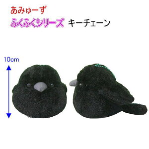 ぬいぐるみ カラスの人気商品 通販 価格比較 価格 Com ぬいぐるみ カラスの人気商品 通販 価格比較 価格 Com