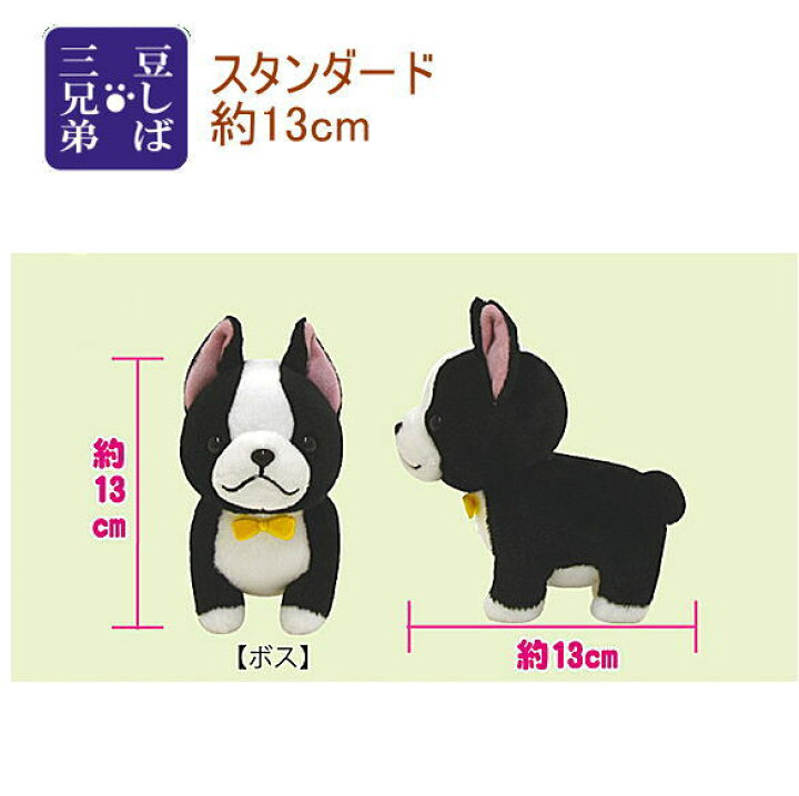 楽天市場 豆しば三兄弟シリーズ スタンダード ボス アミューズ キャラクター ボストンテリア 逸品shopコレコレ 楽天市場 豆しば三兄弟シリーズ スタンダード ボス アミューズ キャラクター ボストンテリア 逸品shopコレコレ