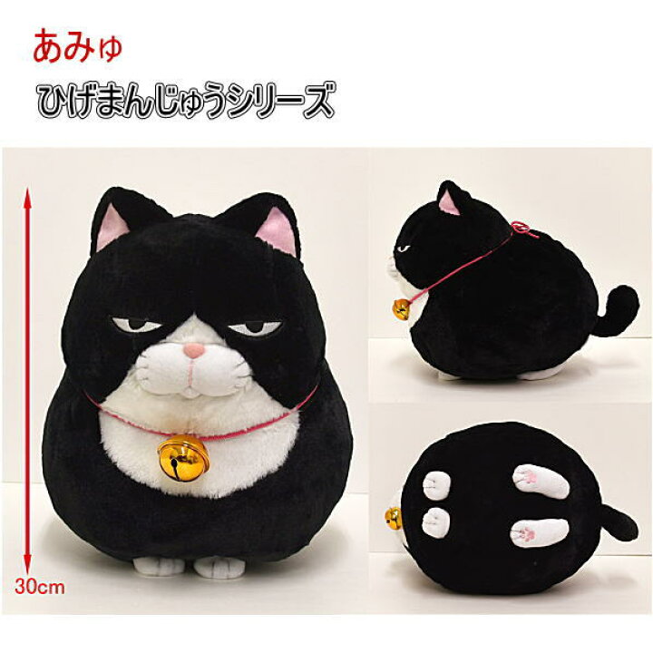 楽天市場 あみゅ ひげまんじゅうシリーズ あんこ 大 アミューズ キャラクター Big ねこ はちわれ 逸品shopコレコレ 楽天市場 あみゅ ひげまんじゅうシリーズ あんこ 大 アミューズ キャラクター Big ねこ はちわれ 逸品shopコレコレ