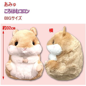 ハムスター キャラクター ぬいぐるみの人気商品 通販 価格比較 価格 Com
