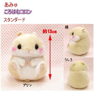 ハムスター ぬいぐるみの人気商品 通販 価格比較 価格 Com