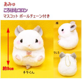 楽天市場 チンチラ ぬいぐるみの通販