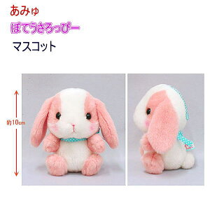 うさぎ マスコット キャラクター ぬいぐるみの人気商品 通販 価格比較 価格 Com