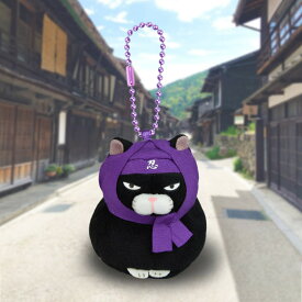 あみゅ ご当地ひげまんじゅうBC忍者黒豆 ボールチェーン キーホルダー アミューズ キャラクター ねこ 猫 キーチェーン 黒猫 ブラック クロネコ