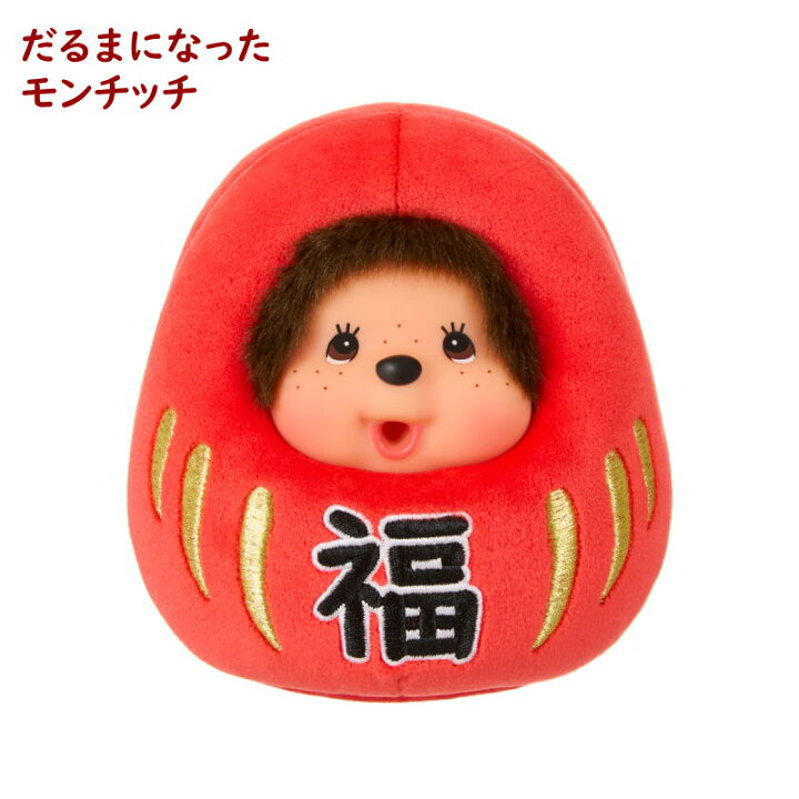 楽天市場】だるまモンチッチ S【セキグチ】 縁起物 お正月飾り 縁起 