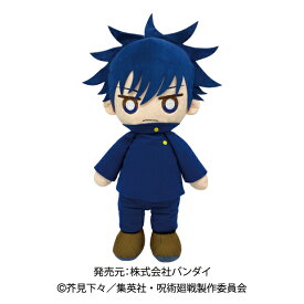 【サンライズ】【呪術廻戦】くったりぬいぐるみ　伏黒恵