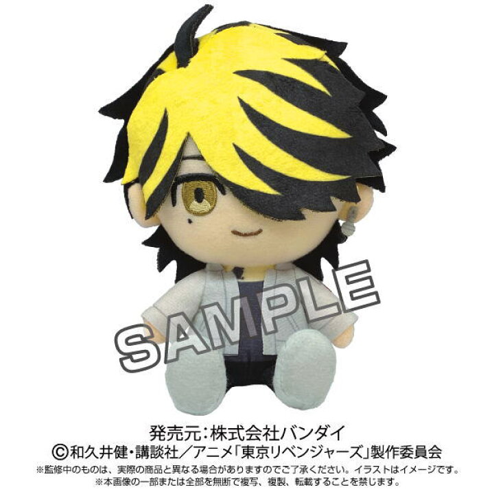 楽天市場 サンライズ 東京リベンジャーズ Chibi ぬいぐるみ 羽宮一虎 逸品shopコレコレ