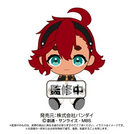 機動戦士ガンダム 水星の魔女 Chibi ぬいぐるみ スレッタ・マーキュリー【サンライズ】