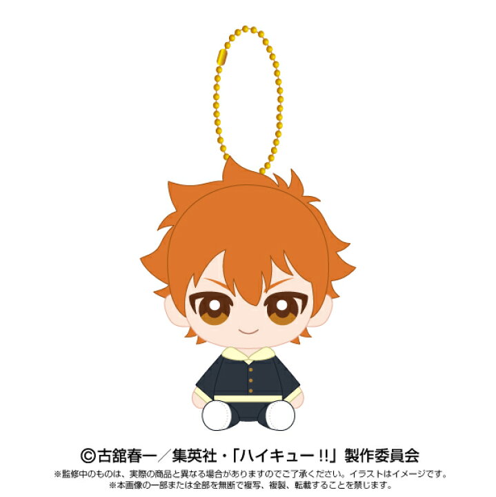 楽天市場】即納 ハイキュー!! Chibiぬい おすわりマスコット 日向 翔陽 
