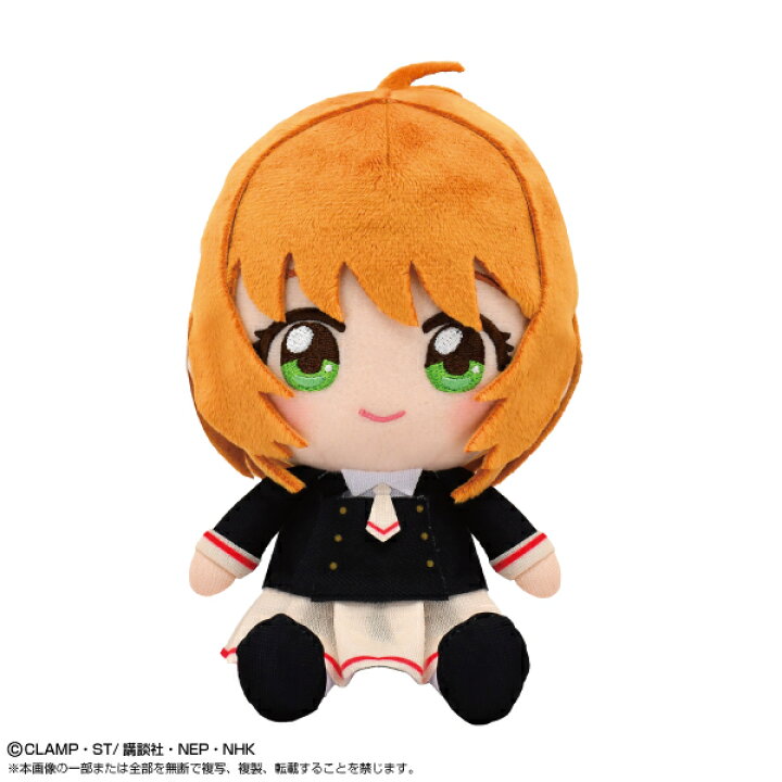 楽天市場】カードキャプターさくら Chibiぬいぐるみ 木之本 桜2種  