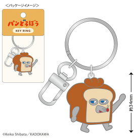 絵本キャラクター パンどろぼう グッズ メタルキーリング またな パン泥棒 大人気 ぱんどろぼう キーホルダー バックチャーム メール便発送