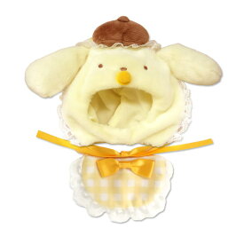 ぬいぐるみ用ウェア プラッシュコスチューマー ベビースタイル ポムポムプリン Mサイズ サンリオ キャラクター お洋服