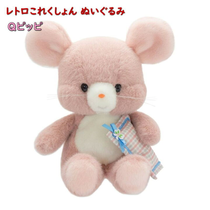 楽天市場】レトロこれくしょん ぬいぐるみ Qピッピ【吉徳 