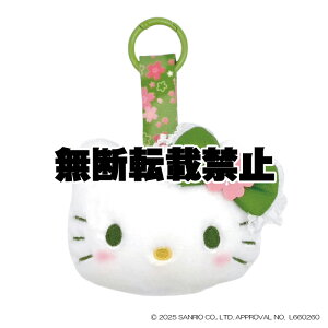 【ご予約 2026年1月入荷予定】 サンリオキャラクターズ フェイスタグ マスコット 抹茶着物 ハローキティ ぬいぐるみ ぬい活 ぬい撮り 推し活 一緒にお出かけ バックチャーム キーリング
