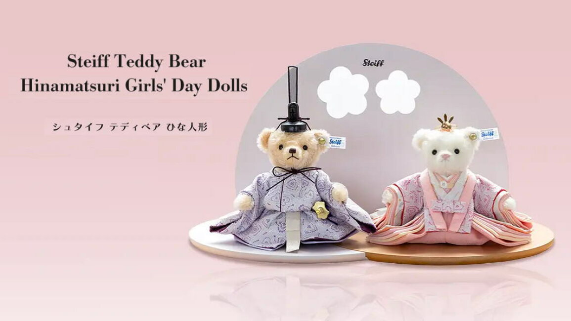 楽天市場 | 逸品shopコレコレ - シュタイフ テディベア ひな人形