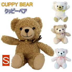 ソフトタイプぬいぐるみ クッピーベア Sサイズ17cm 4色