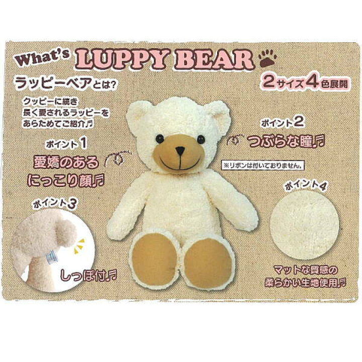 Title 希少 洗えるぬいぐるみ テディベア ラッピーベアｌｌ ココアブラウン くまぬいぐるみ Onixkobe Net