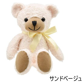 New ソフトタイプ ぬいぐるみ クッピーベア LLサイズ45cm 3色 ベージュ ブラウン モカ かわいい くまちゃん クマ cuppy bear 大きいサイズ ビッグ BIG 抱っこベア