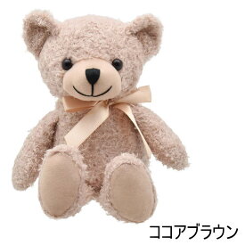 New ソフトタイプ ぬいぐるみ クッピーベア LLサイズ45cm 3色 ベージュ ブラウン モカ かわいい くまちゃん クマ cuppy bear 大きいサイズ ビッグ BIG 抱っこベア