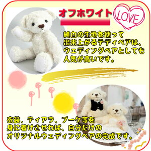 楽天市場 当店オリジナル テディベア 手作りキットベージュ オ フホワイトぬいぐるみ キット プレゼント 簡単 初心者 裁断済 夏休み宿題 逸品shopコレコレ 楽天市場 当店オリジナル テディベア 手作りキットベージュ オ フホワイトぬいぐるみ キット プレゼント 簡単 初心者 裁断済 夏休み宿題 逸品shopコレコレ
