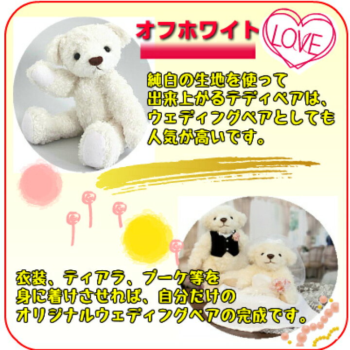 楽天市場 当店オリジナル テディベア 手作りキットベージュ オ フホワイトぬいぐるみ キット プレゼント 簡単 初心者 裁断済 夏休み宿題 逸品shopコレコレ